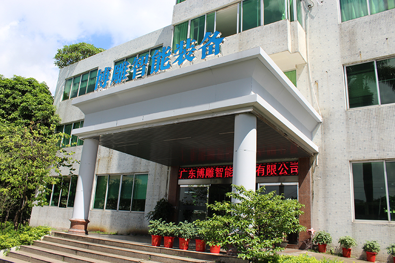 广东博雕智能办公室